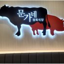 오후두시정육 이미지