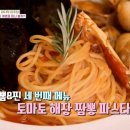 미태리파스타 - 동작구 서달로 159 | 미태리파스타