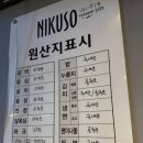니꾸소 이미지
