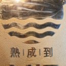 숙성도함덕점