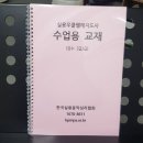 한국실용음악심리협회