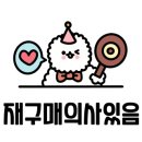 반찬，간식타임 이미지