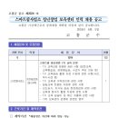 스마트팜사업소 청년창업 보육센터 기간제근로자 채용 이미지