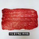 홍두깨유통