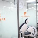 서울이편한치과의원 이미지