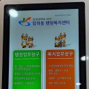 당하동행정복지센터 이미지