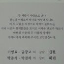 7회 금창교님 장남 결혼식을 알립니다 이미지