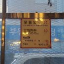본추자횟집 이미지