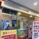 돈우정육식당 | 지축 점심 든든하게 먹고 온 지축소야한우정육식당 점심특선 후기