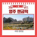 강변길 서천 이미지