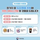 3. 9치킨 | 이벤트 당첨 후기｜9월에만 교촌 치킨 3번! 🍗