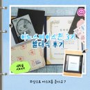 원 인쇄기획 | 이노스페이스원 대학생 서포터즈 3기 발대식 후기 (feat. 신상 마스X 이북리더기)