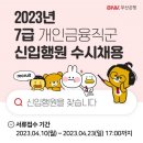행원 이미지