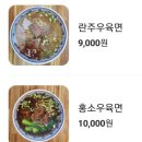 장가란주우육면