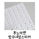쭈노마켓 이미지