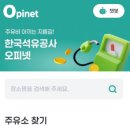 경기제일주유소 네이버블로그