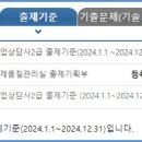 직업상담사 필기 - 노동관계법규 이미지