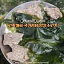 전남유통형마을기업 주식회사 | 고기마을 떡국 소고기 국거리용양지소고기