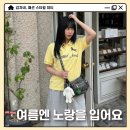 언타이틀(untitled) | 6월 여자 데일리룩 언타이틀 서울 카라티 & 퍼지스캔 크로스 버뮤다 코디