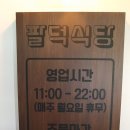 보배실비식당