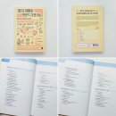 챗 GPT의 이해 | 챗GPT의 구조를 진짜 이해하고 싶을 때 읽는 책 :: 그림으로 이해하는 챗GPT 구조와 기술 :: 깊이...