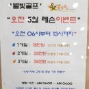 화정별빛스크린골프 이미지