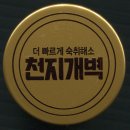 천지pc 이미지
