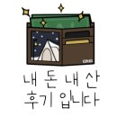 원주추옥 이미지