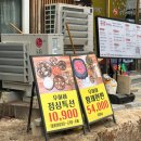 황제우갈비살