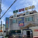 학성숯불갈비 이미지