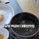 대사랑 운수대통밥 이미지