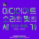 소리미디어