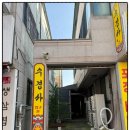 수경사 | 대전 유명점집 관저동 수경사 방문 후기