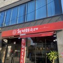 현참숯불뒷고기 이미지