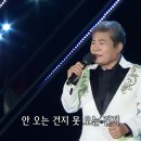 가요무대 1817(2023.09.25) 이미지