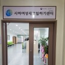 사하여성인력개발센터
