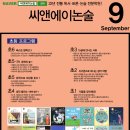 씨앤에이