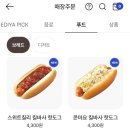 이디야 수유역점 이미지