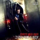 호손컴퍼니 | 출퇴근 길에 벌어진 일, 영화 커뮤터 정보