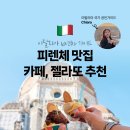 카페젤라또 이미지