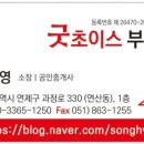 더리치공인중개사사무소 이미지