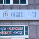 수협구내식당 이미지