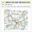 Re: 제862차 보령 오서산(서해바다의 등대산) 산행(2024년 종산) 2024. 12. 21. 산행안내배포용 /날씨정보 이미지