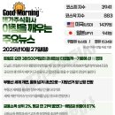 10/27 뉴스브리핑ㅣ굿모닝 보험뉴스 ㅣ오늘을 빛내줄 한마디 이미지