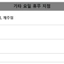 이마트24 동구일산점 티스토리
