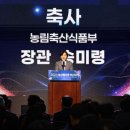 농수산물 온라인도매시장 이미지