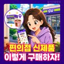 지에스25연동달그네 | CU 편의점 재고조회 사이트 예약구매·픽업 방법(+포켓씨유, gs25, 세븐일레븐)