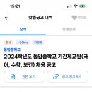 동암중학교 이미지