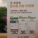 카츠동남 이미지