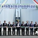 율곡농협 농산물산지유통센터 이미지